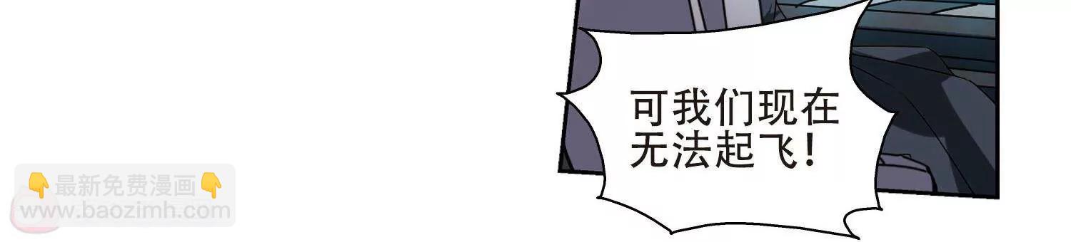 🍶穿越西元3000后 第607话  想要出一份力1 第30页