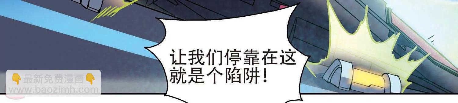 🍶穿越西元3000后 第607话  想要出一份力1 第33页