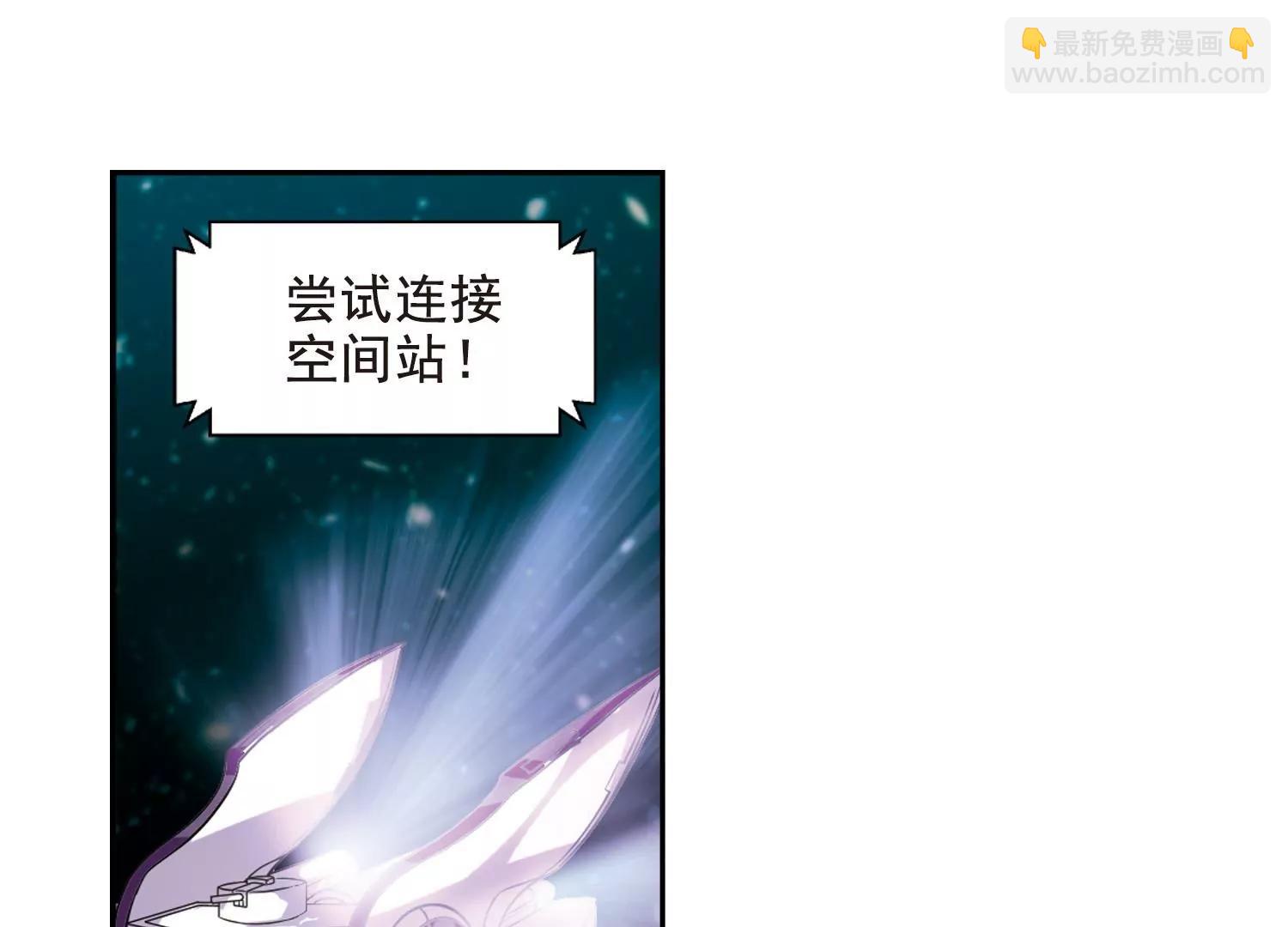 🍶穿越西元3000后 第59话  姬怜美出现2 第10页