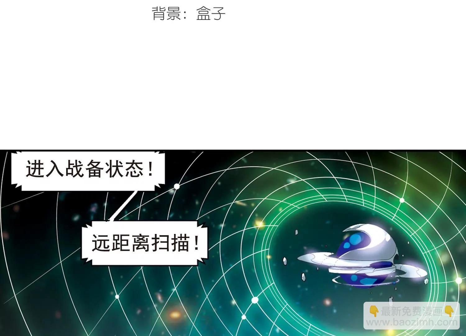 🍶穿越西元3000后 第59话  姬怜美出现2 第3页