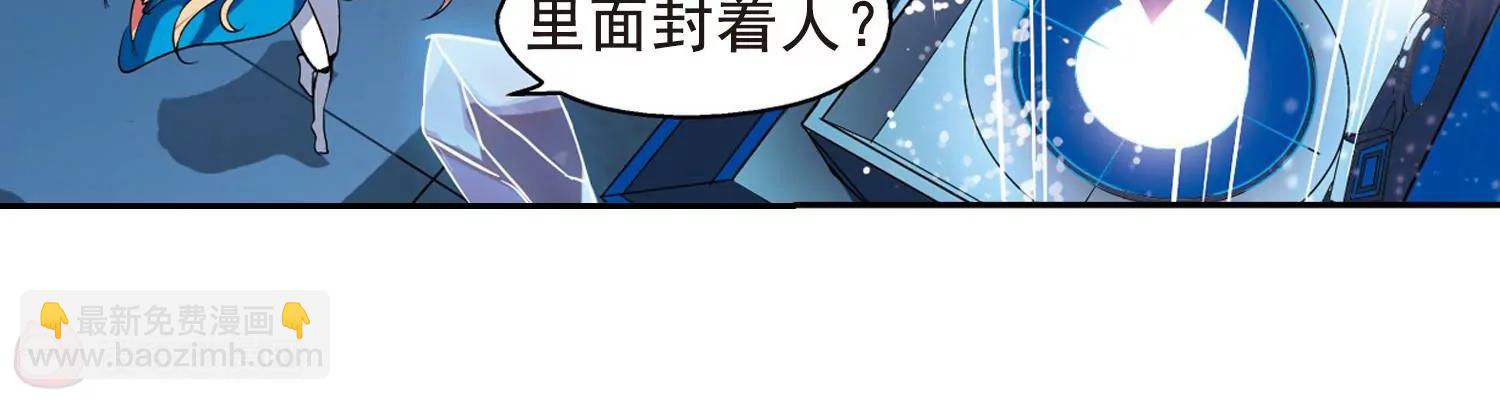 🍶穿越西元3000后 第59话  姬怜美出现2 第35页