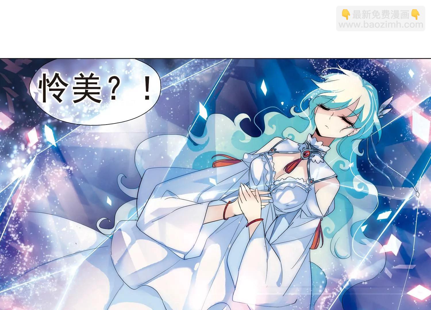 🍶穿越西元3000后 第59话  姬怜美出现2 第40页