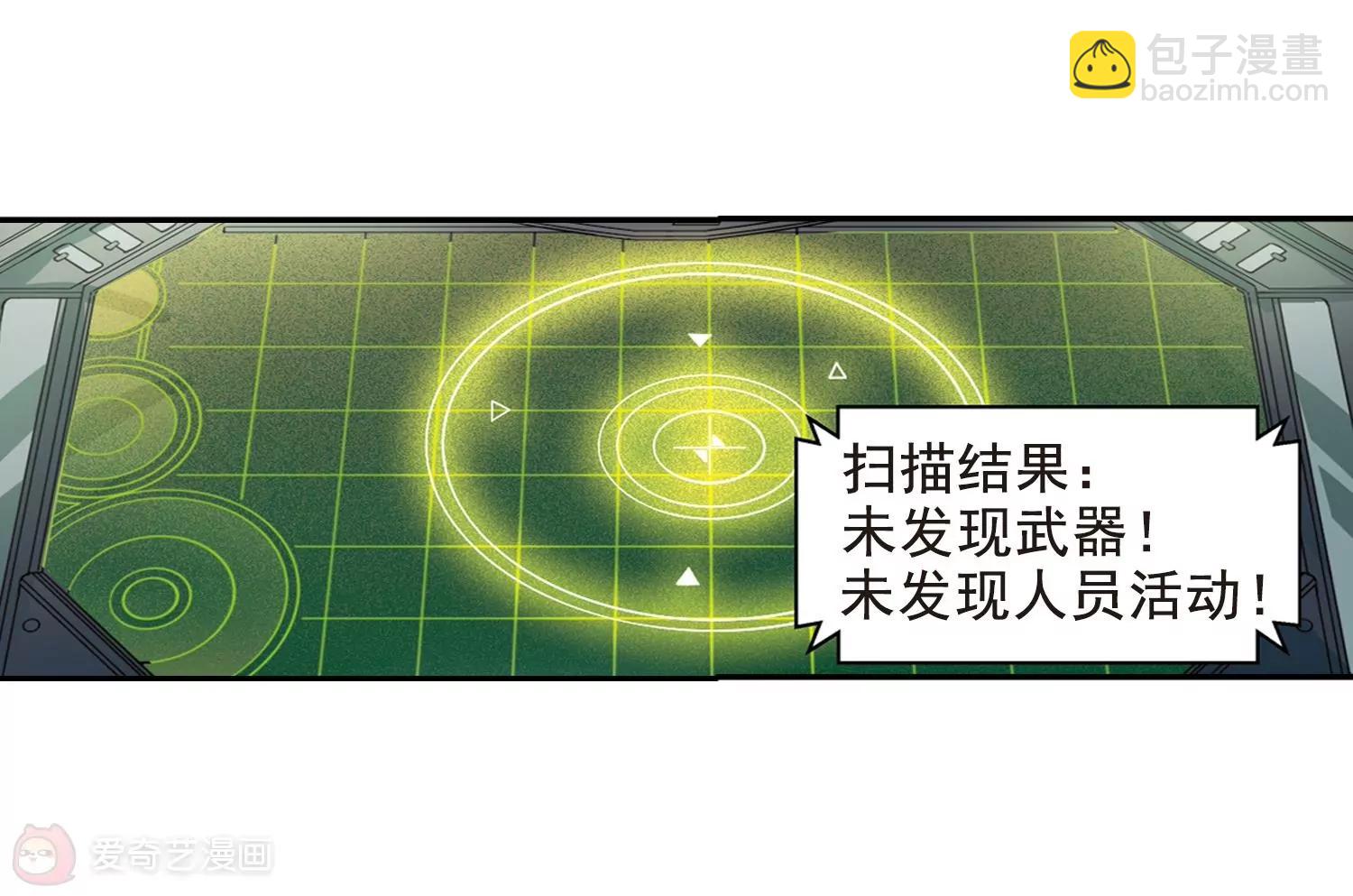 🍶穿越西元3000后 第59话  姬怜美出现2 第5页