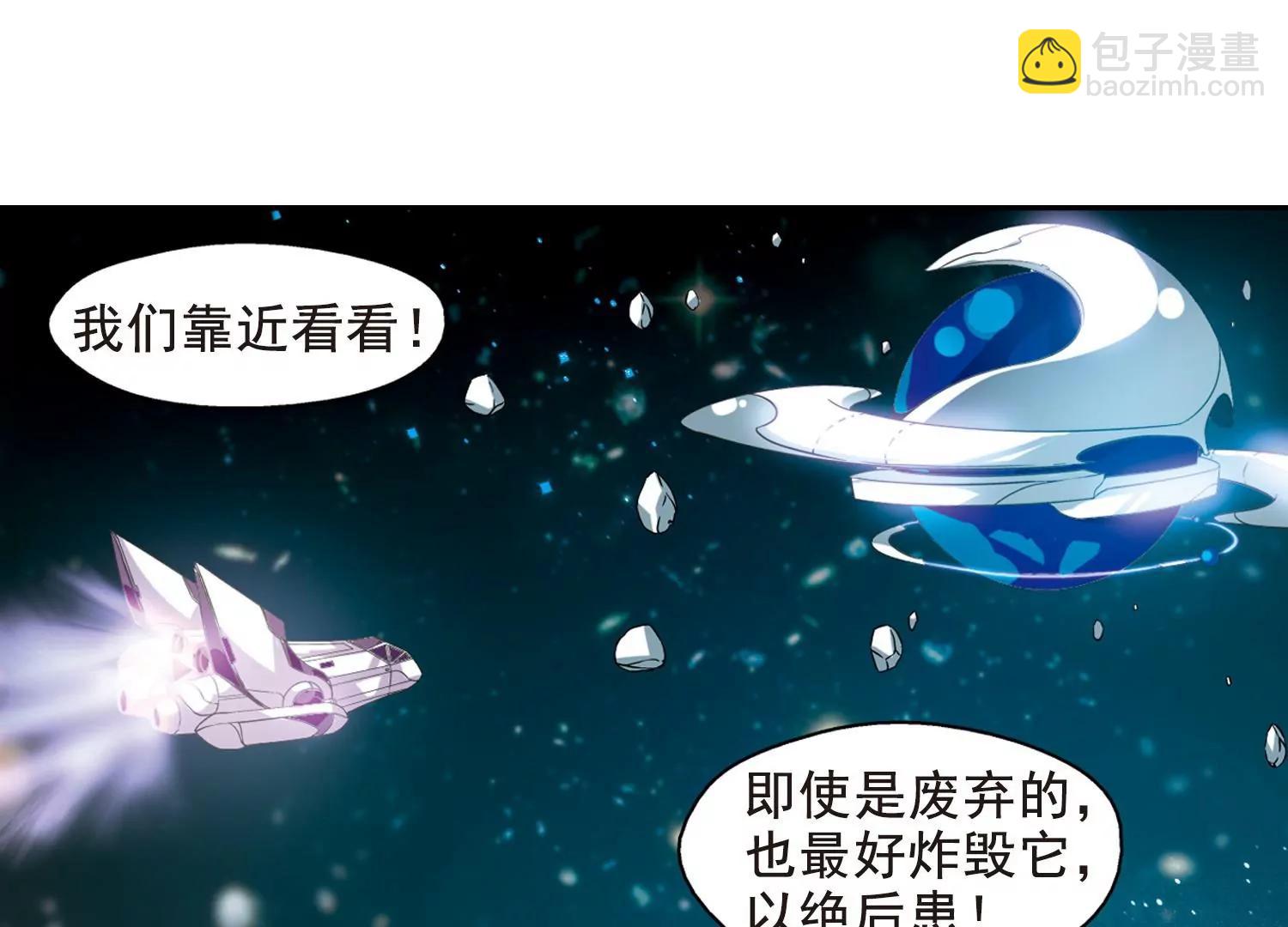 🍶穿越西元3000后 第59话  姬怜美出现2 第8页