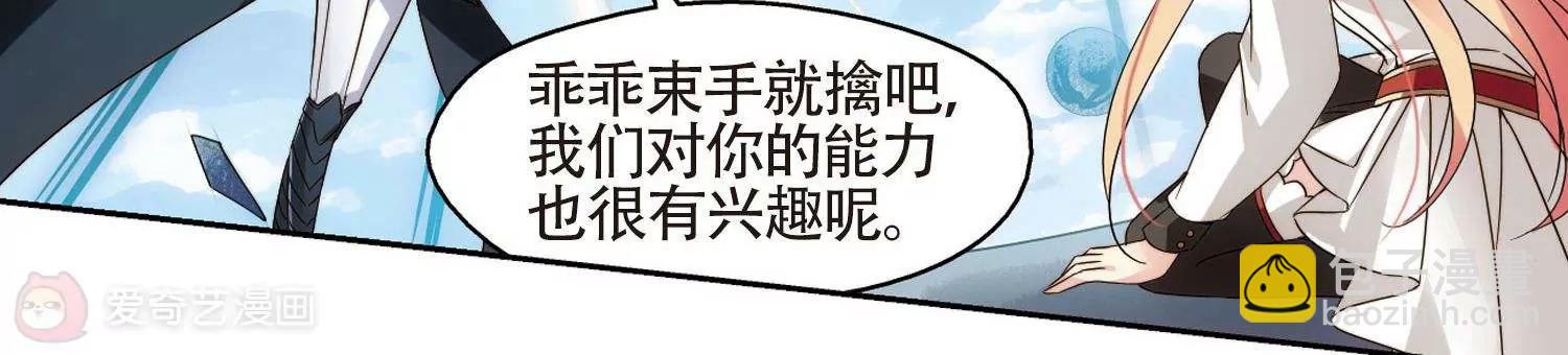 🍶穿越西元3000后 第609话  想要出一份力3 第24页
