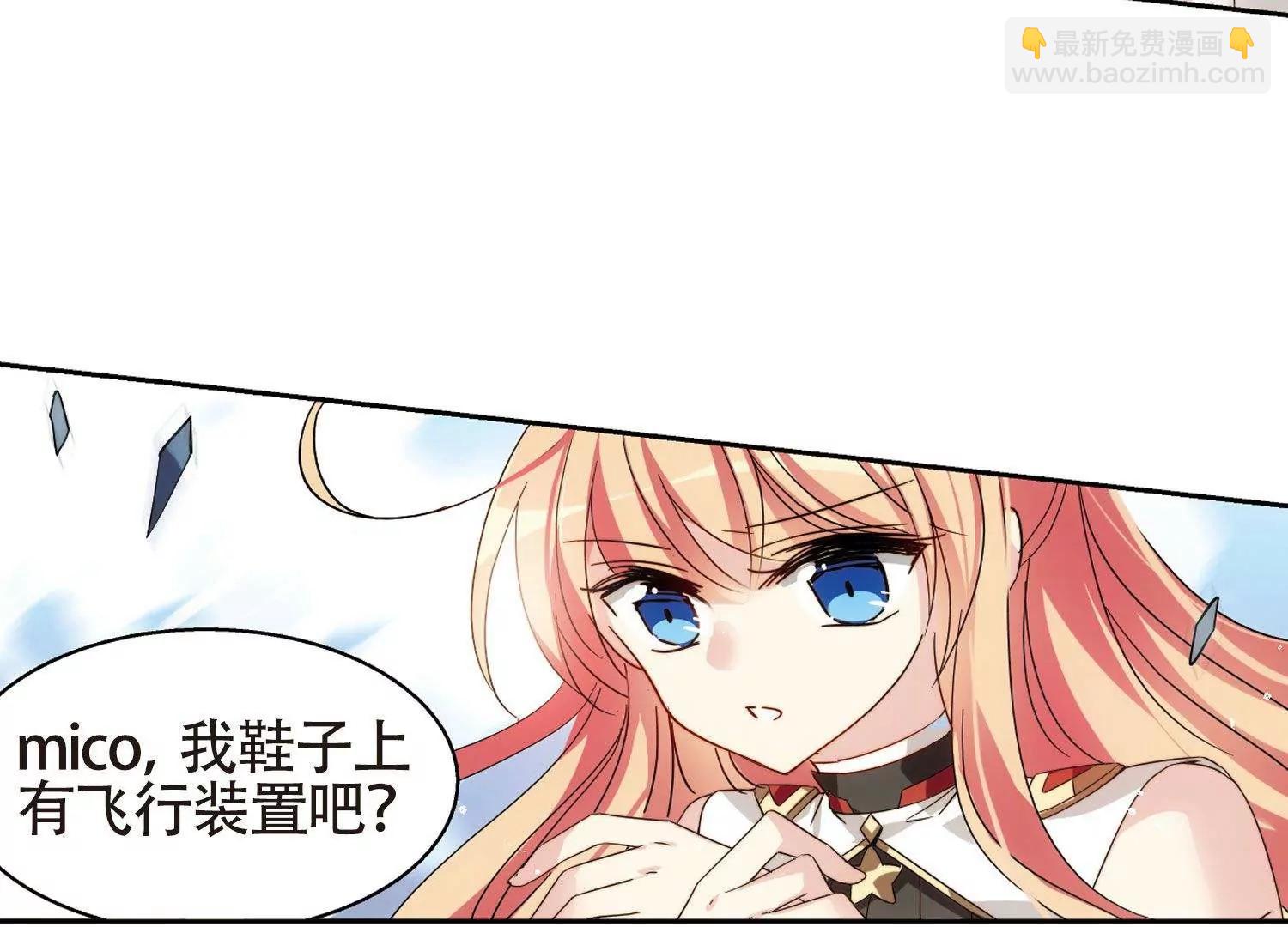 🍶穿越西元3000后 第609话  想要出一份力3 第25页