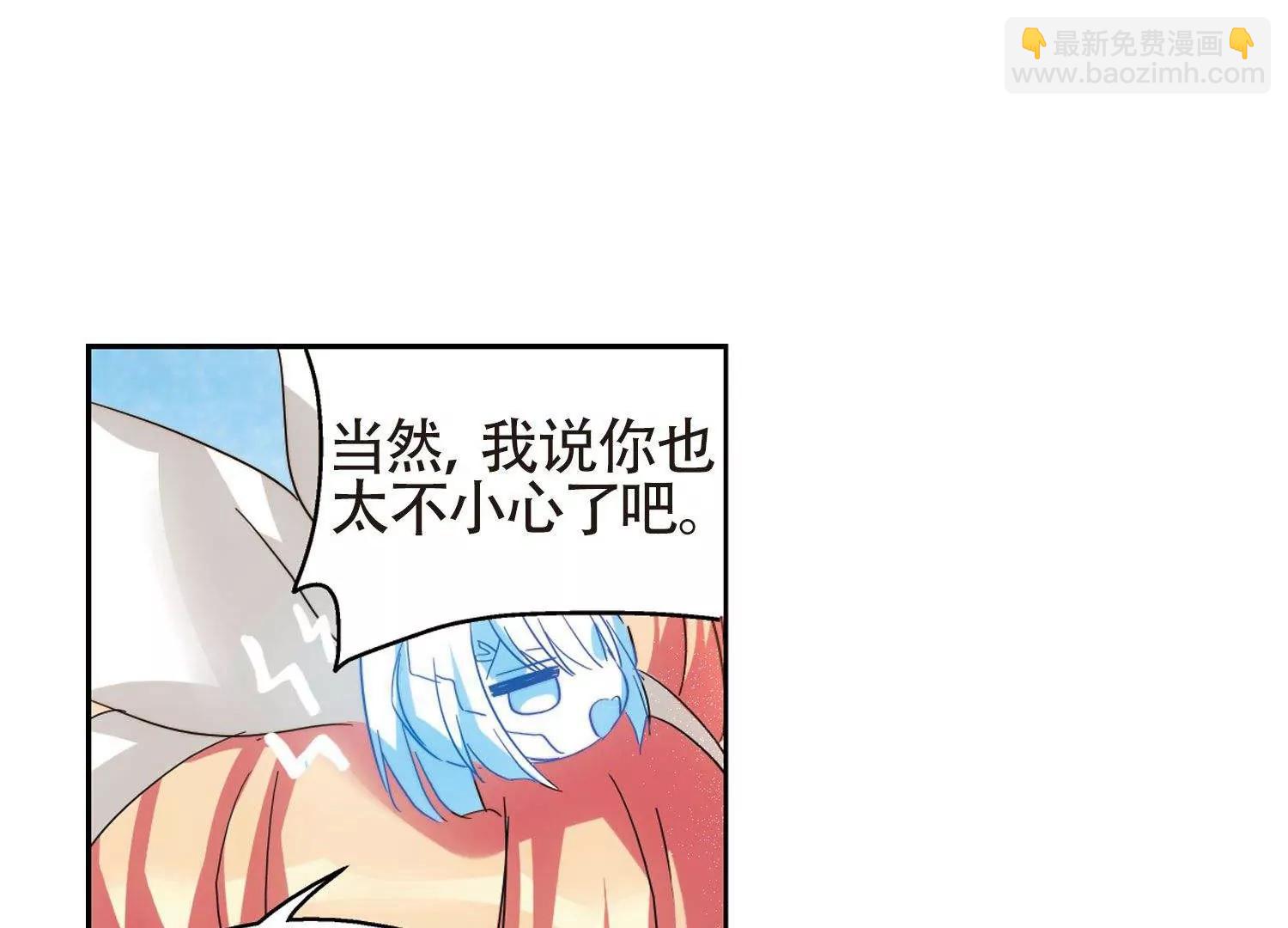 🍶穿越西元3000后 第609话  想要出一份力3 第26页