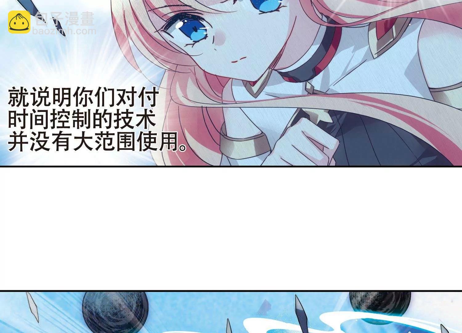 🍶穿越西元3000后 第609话  想要出一份力3 第34页