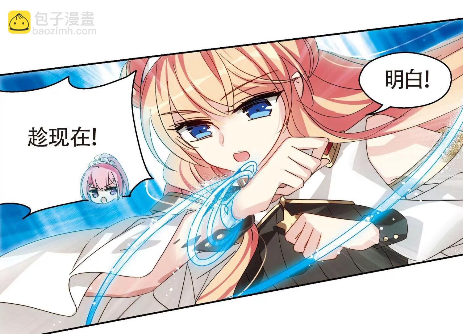 🍶穿越西元3000后 第609话  想要出一份力3 第37页