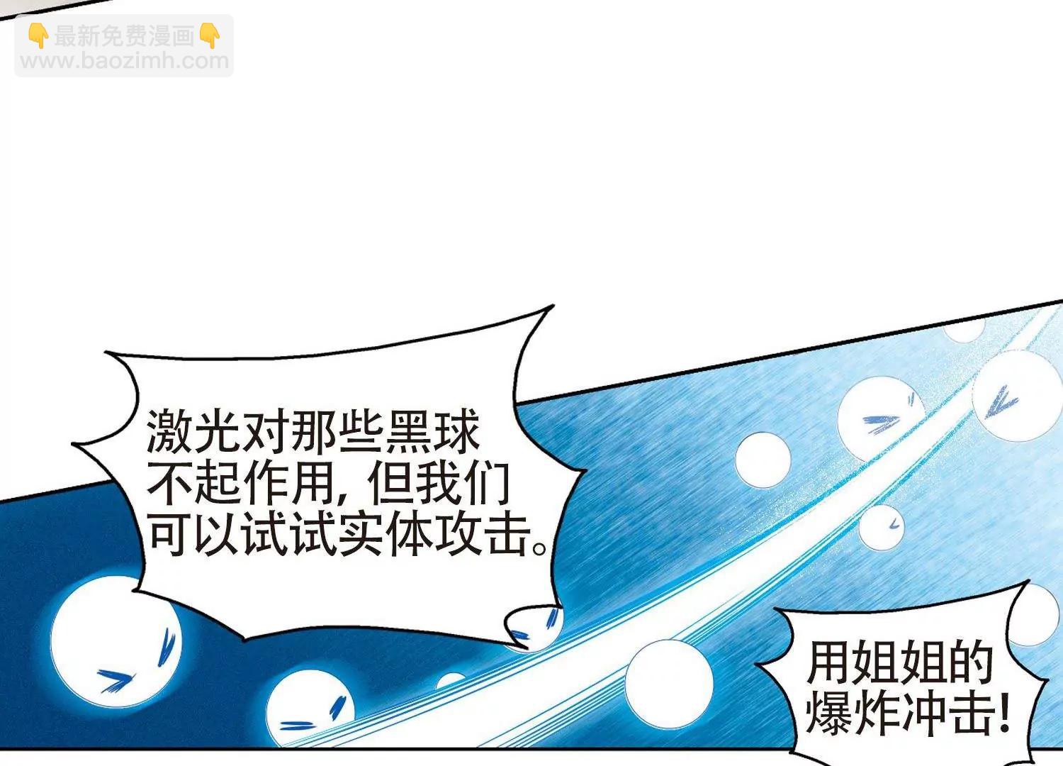 🍶穿越西元3000后 第609话  想要出一份力3 第38页