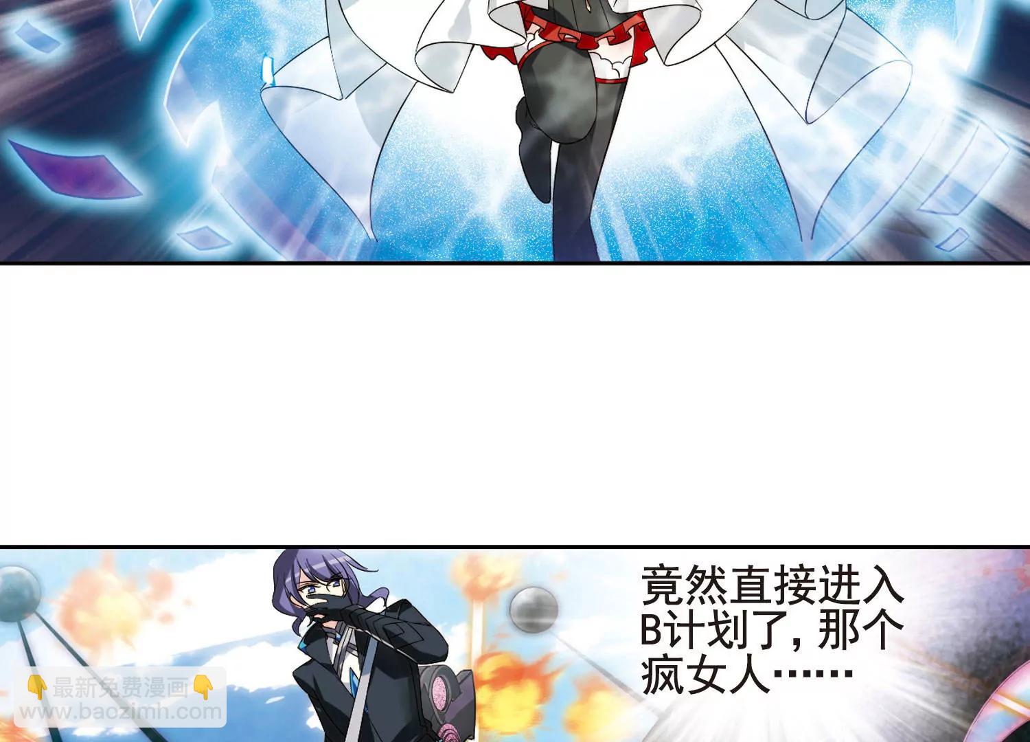 🍶穿越西元3000后 第611话  黑色陷阱1 第13页