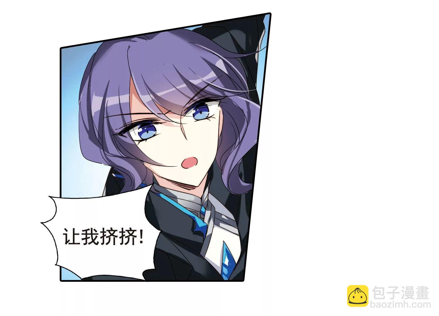 🍶穿越西元3000后 第611话  黑色陷阱1 第20页