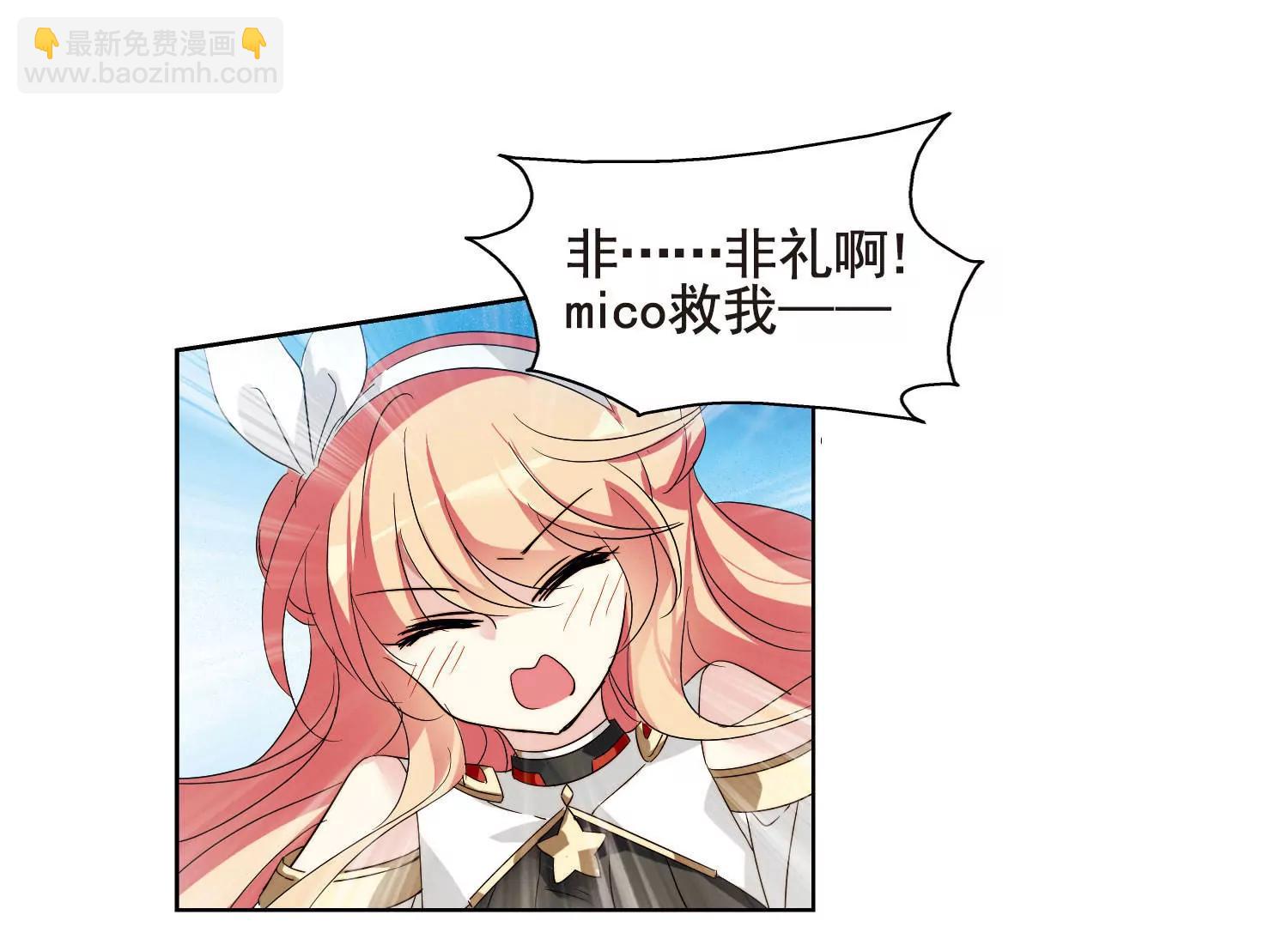 🍶穿越西元3000后 第611话  黑色陷阱1 第26页