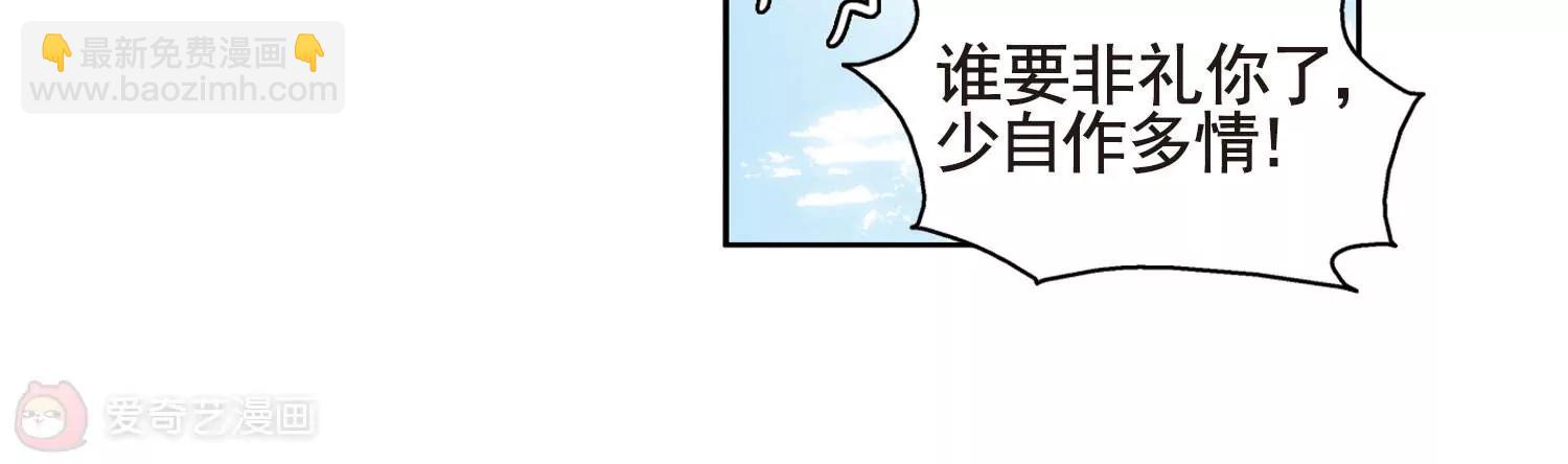 🍶穿越西元3000后 第611话  黑色陷阱1 第28页