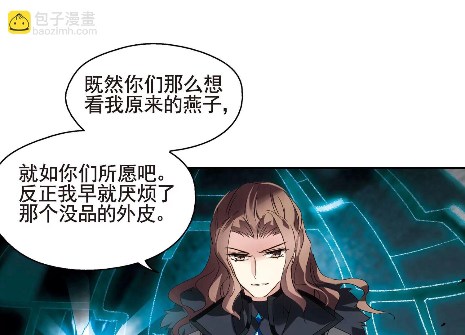 🍶穿越西元3000后 第611话  黑色陷阱1 第41页