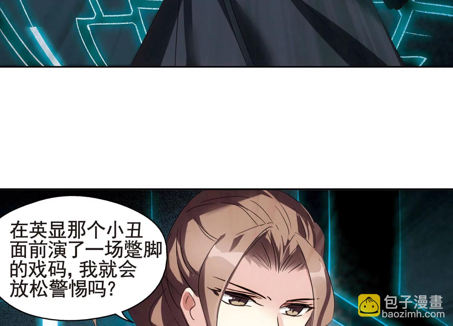 🍶穿越西元3000后 第611话  黑色陷阱1 第43页