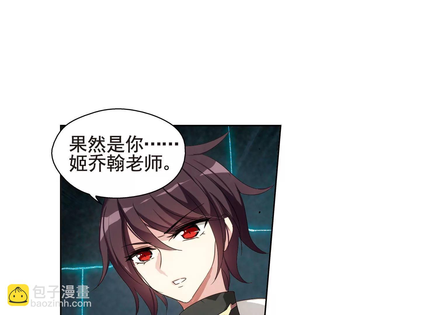 🍶穿越西元3000后 第611话  黑色陷阱1 第45页