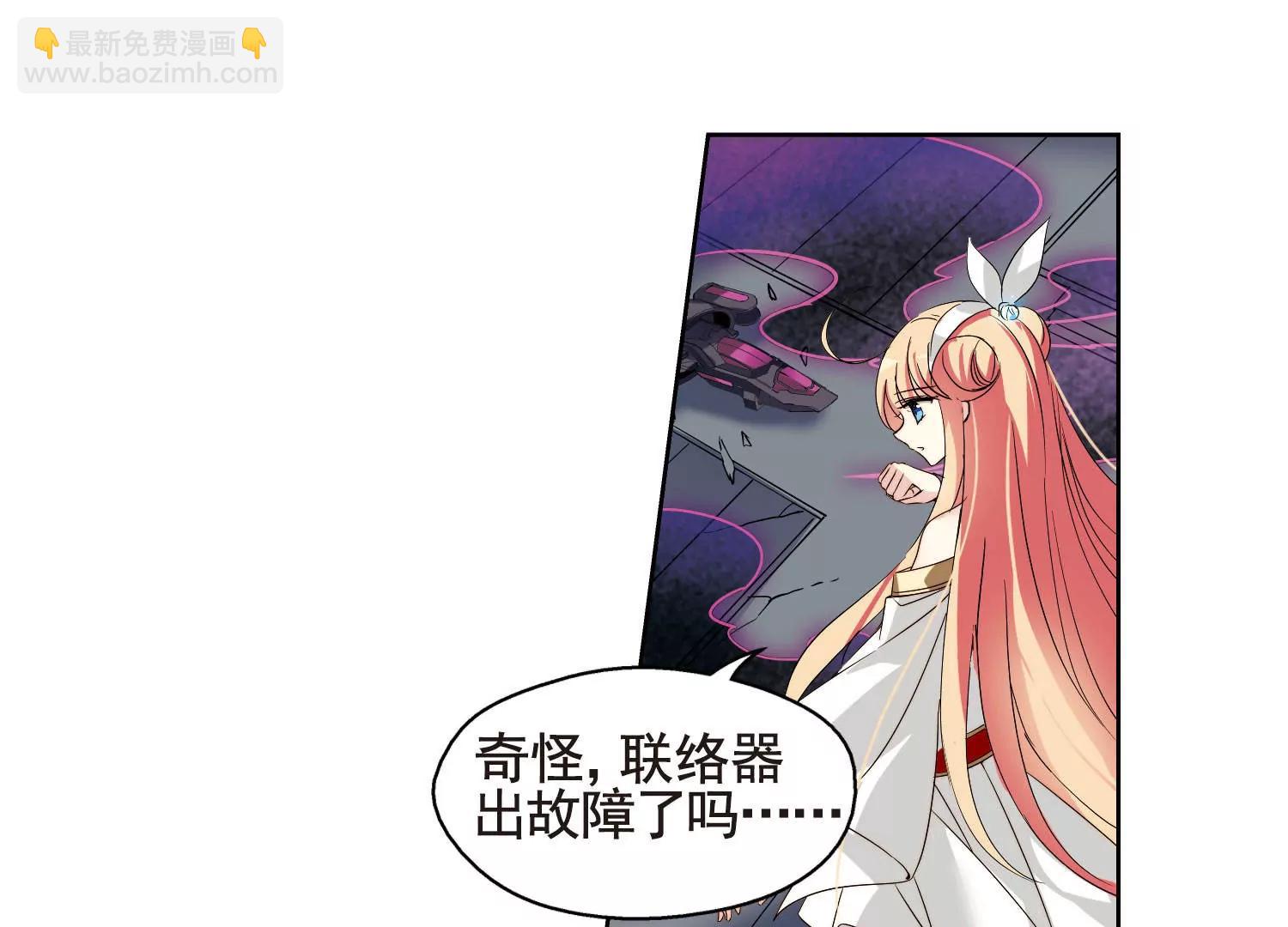🍶穿越西元3000后 第611话  黑色陷阱1 第7页