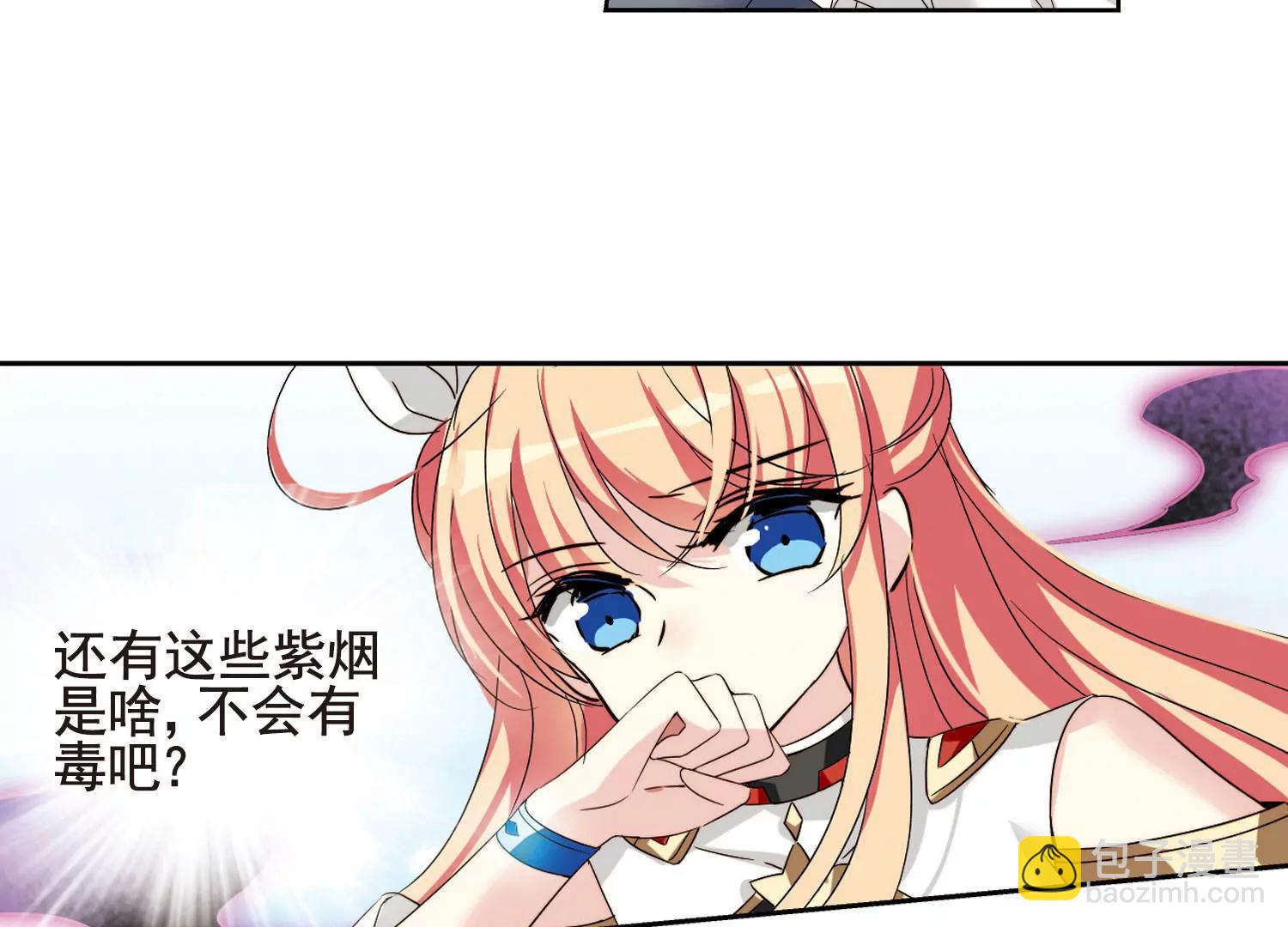 🍶穿越西元3000后 第611话  黑色陷阱1 第8页