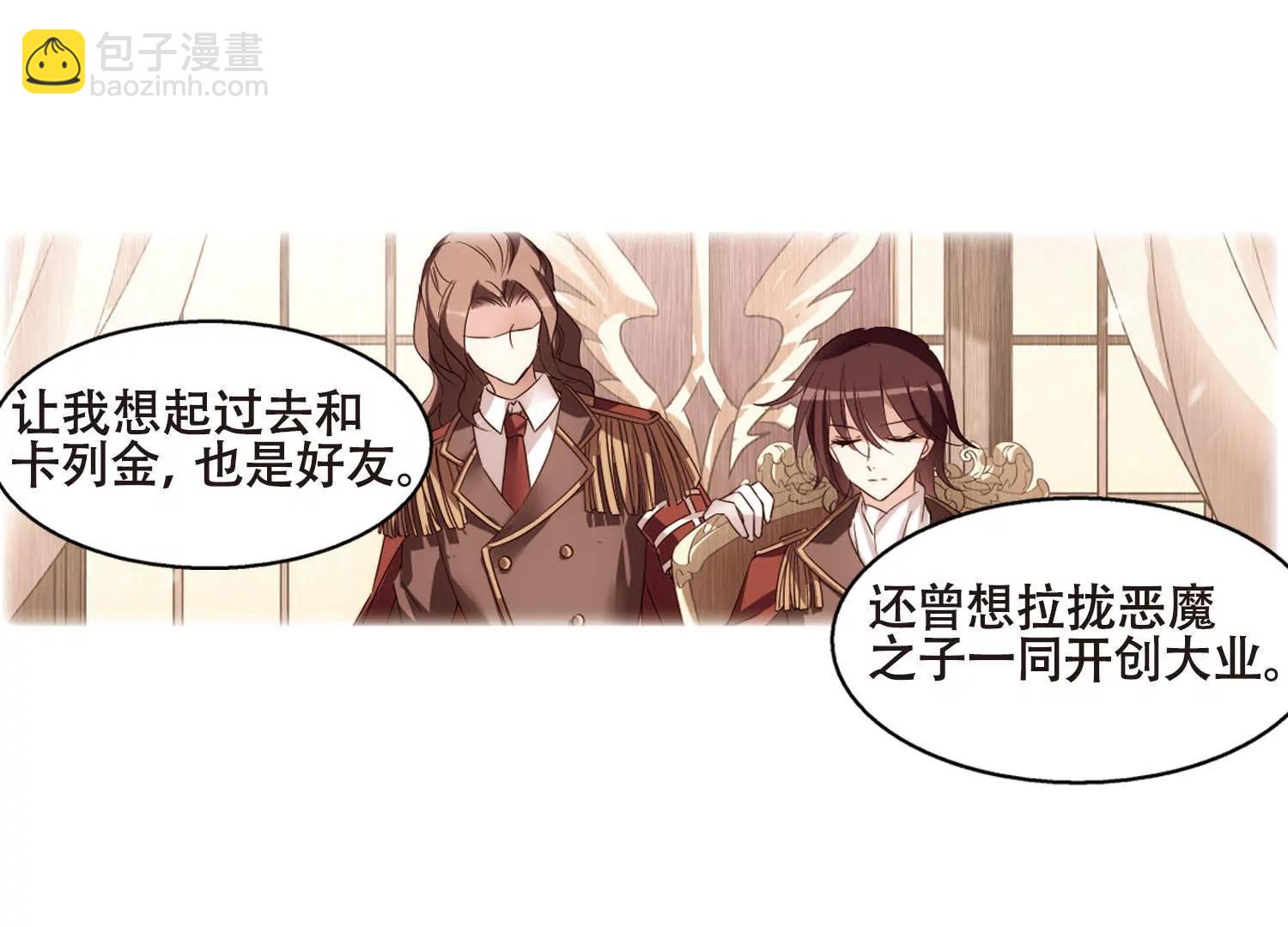 🍶穿越西元3000后 第613话  听不见的悲鸣1 第14页