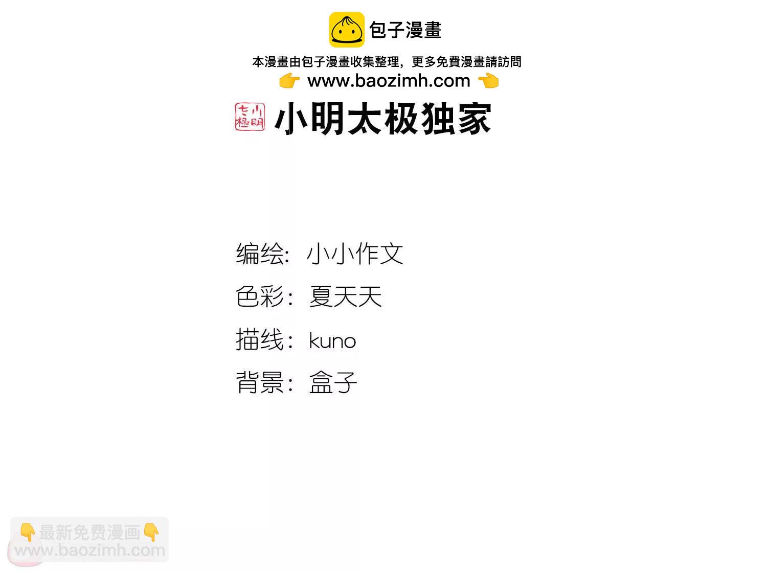🍶穿越西元3000后 第613话  听不见的悲鸣1 第2页