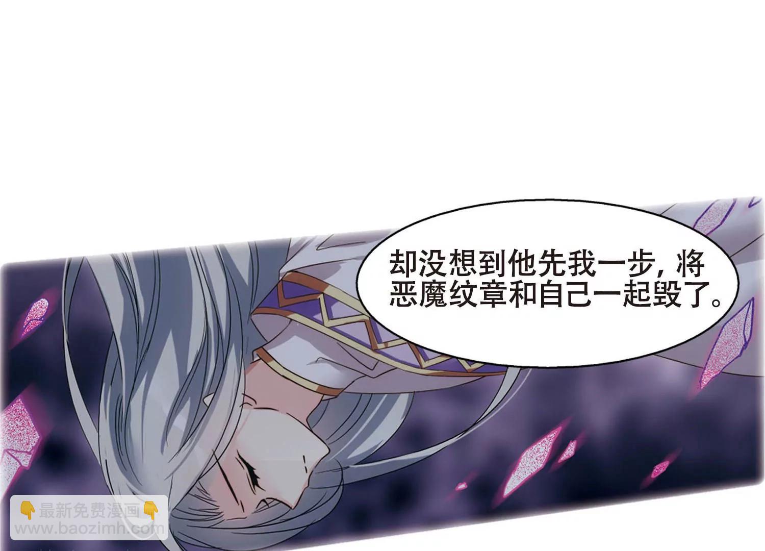 🍶穿越西元3000后 第613话  听不见的悲鸣1 第35页