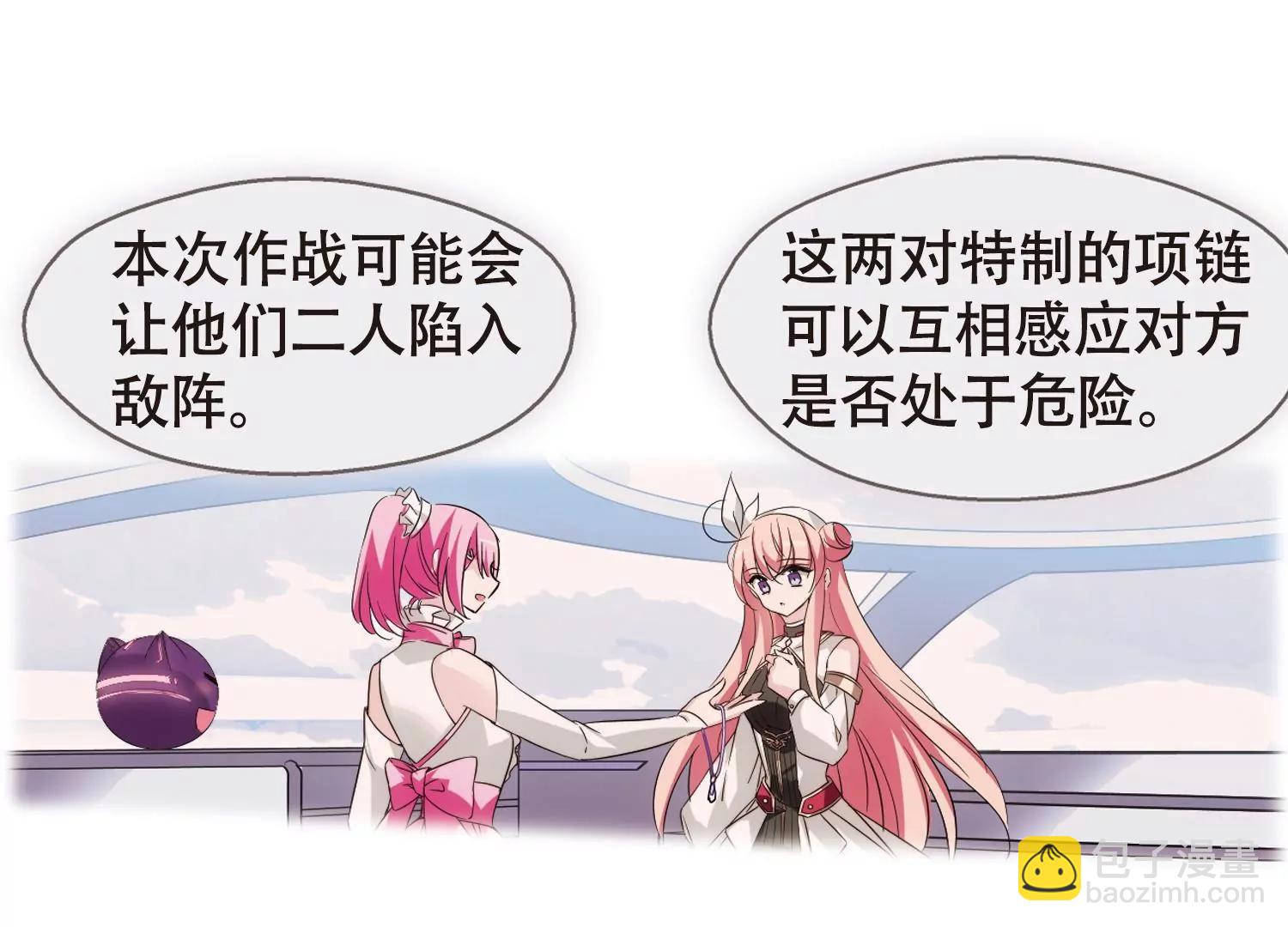 🍶穿越西元3000后 第615话  蚂蚁与大象1 第10页