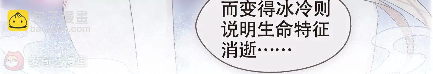 🍶穿越西元3000后 第615话  蚂蚁与大象1 第13页