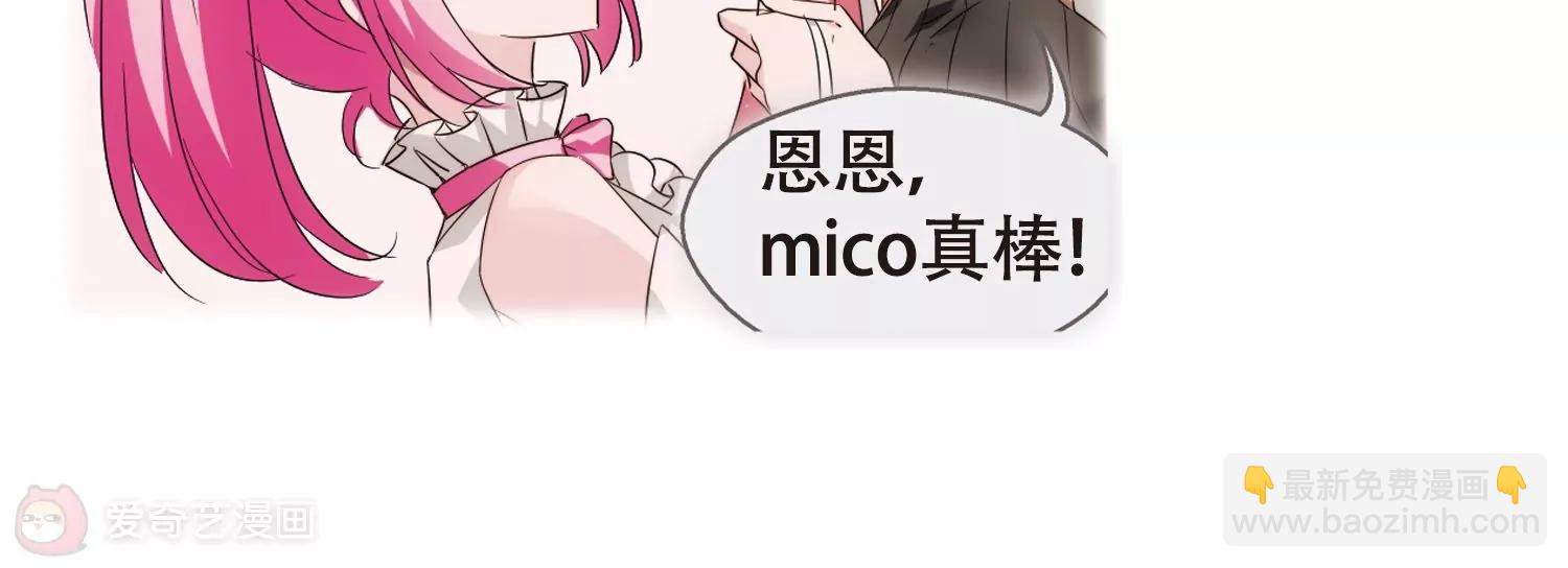 🍶穿越西元3000后 第615话  蚂蚁与大象1 第15页
