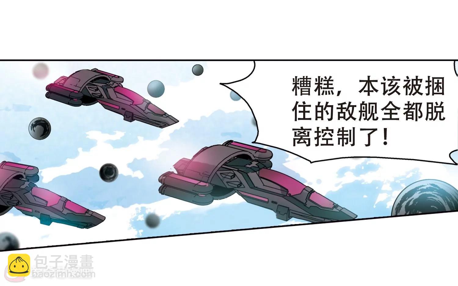 🍶穿越西元3000后 第615话  蚂蚁与大象1 第25页