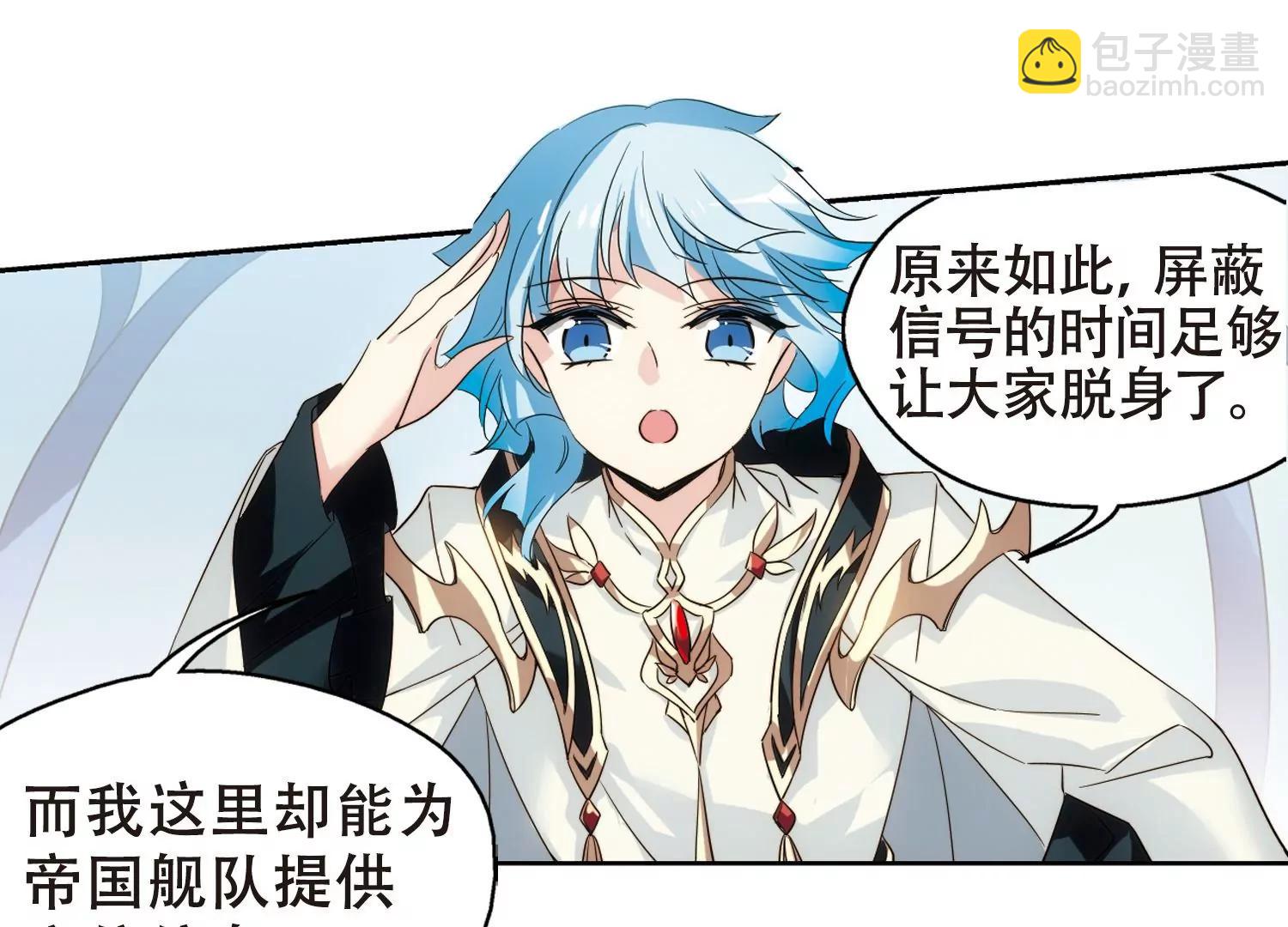 🍶穿越西元3000后 第615话  蚂蚁与大象1 第26页