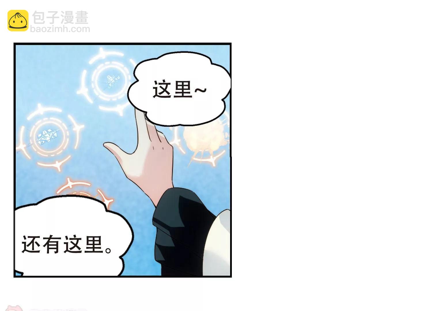 🍶穿越西元3000后 第615话  蚂蚁与大象1 第28页