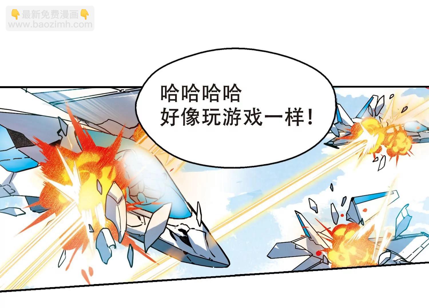 🍶穿越西元3000后 第615话  蚂蚁与大象1 第32页
