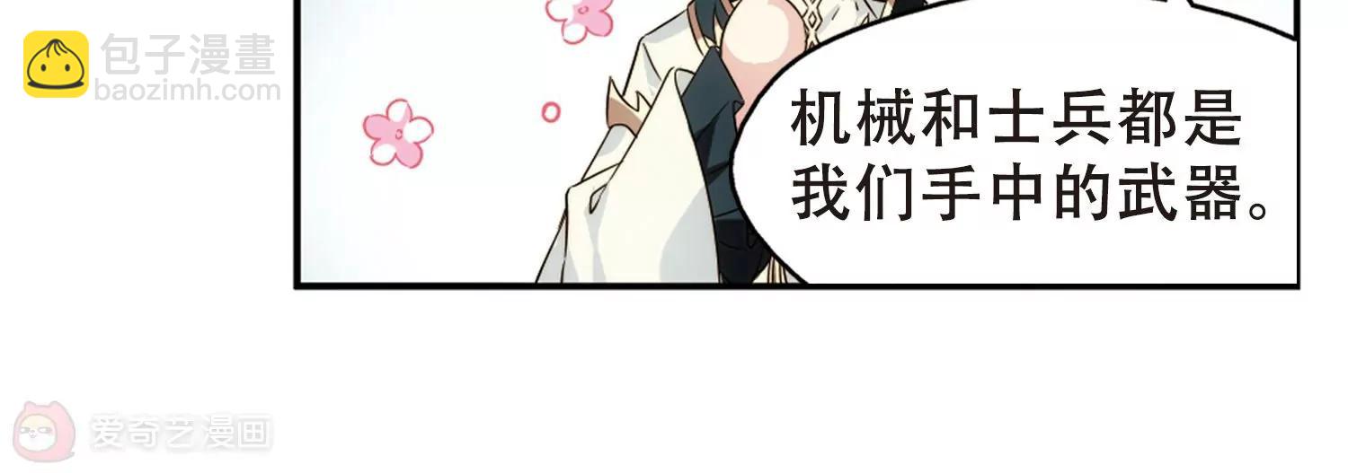 🍶穿越西元3000后 第615话  蚂蚁与大象1 第37页