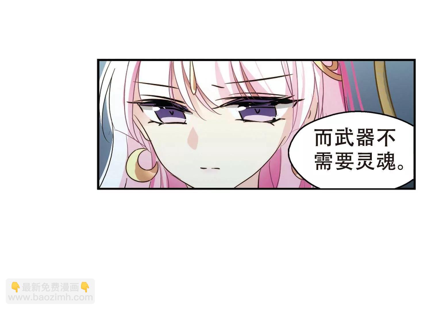 🍶穿越西元3000后 第615话  蚂蚁与大象1 第38页