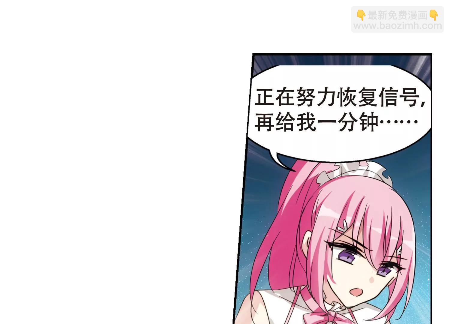 🍶穿越西元3000后 第615话  蚂蚁与大象1 第41页