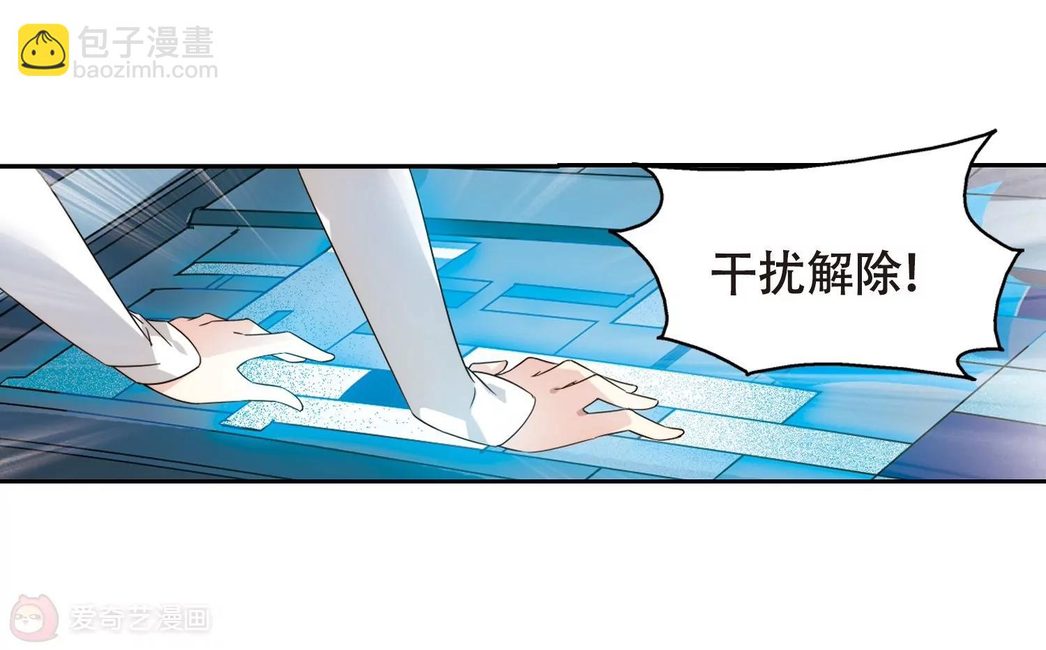🍶穿越西元3000后 第615话  蚂蚁与大象1 第45页
