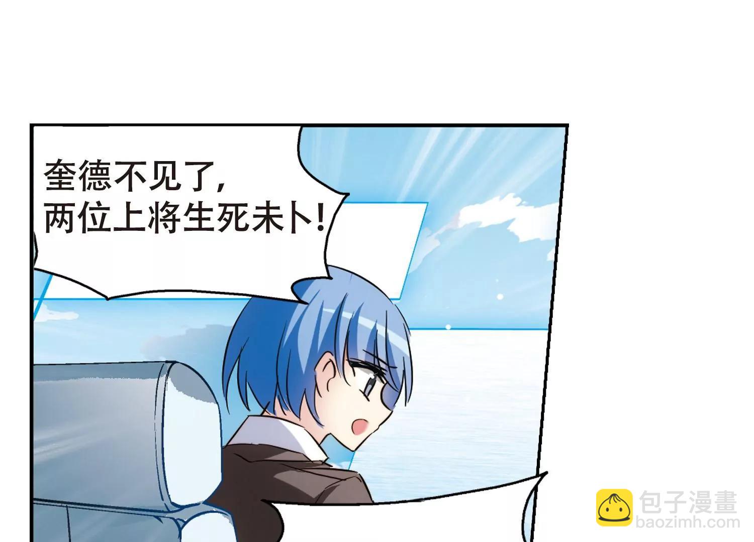 🍶穿越西元3000后 第615话  蚂蚁与大象1 第46页