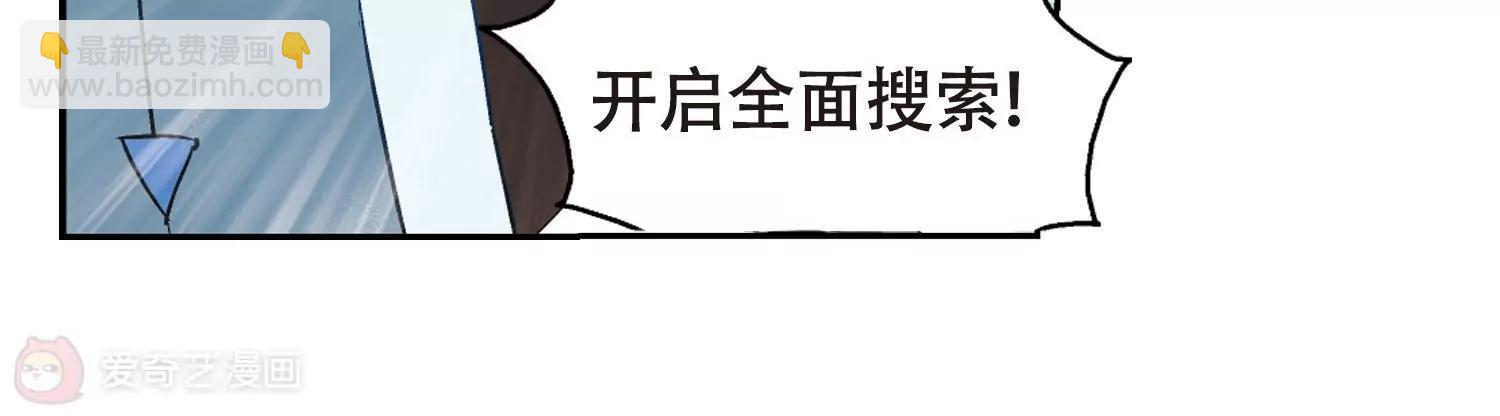 🍶穿越西元3000后 第615话  蚂蚁与大象1 第47页