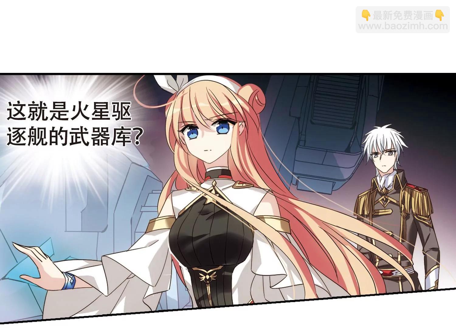 🍶穿越西元3000后 第617话  蚂蚁与大象3 第18页