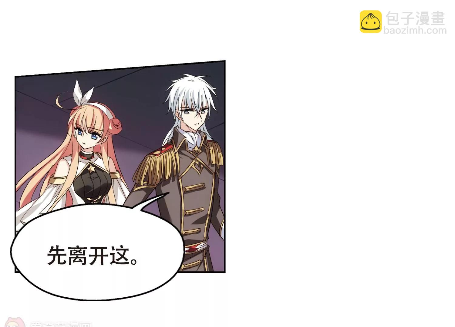 🍶穿越西元3000后 第617话  蚂蚁与大象3 第20页