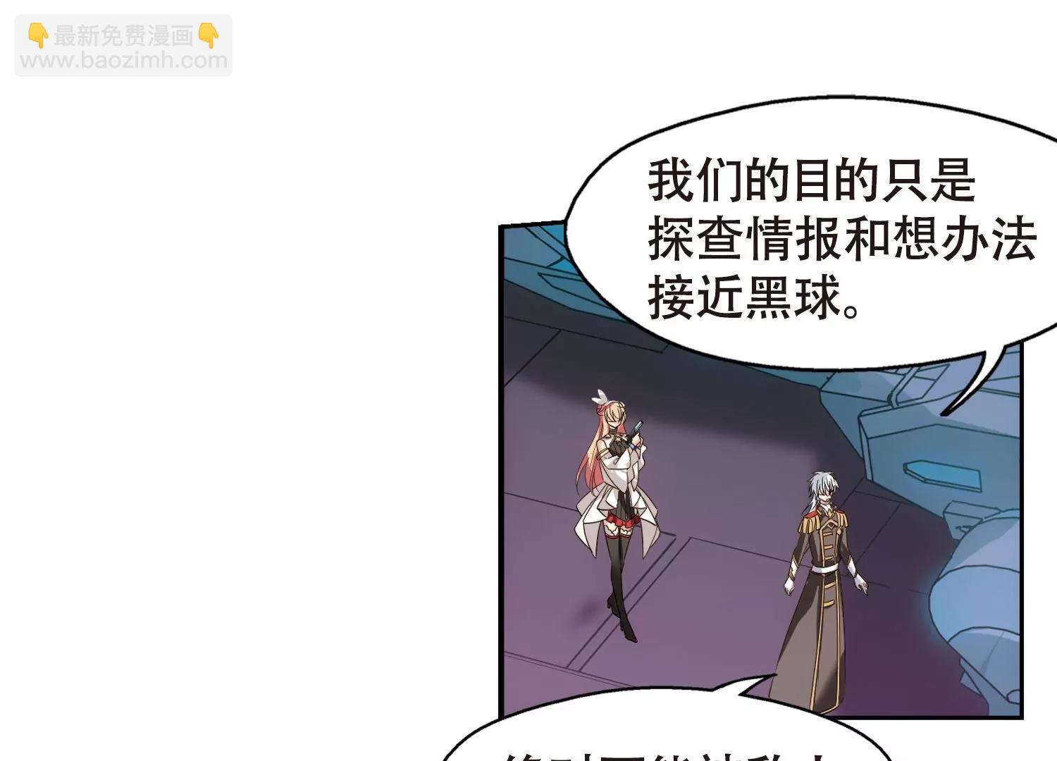 🍶穿越西元3000后 第617话  蚂蚁与大象3 第22页
