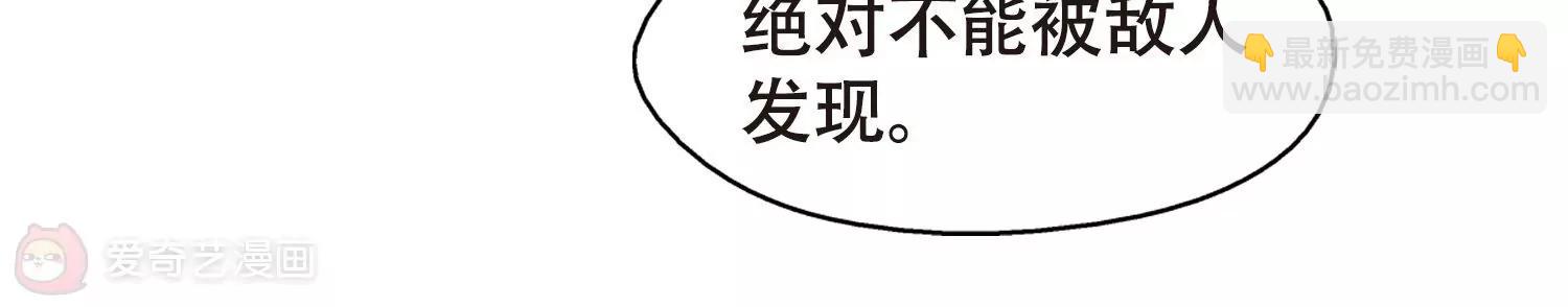 🍶穿越西元3000后 第617话  蚂蚁与大象3 第23页