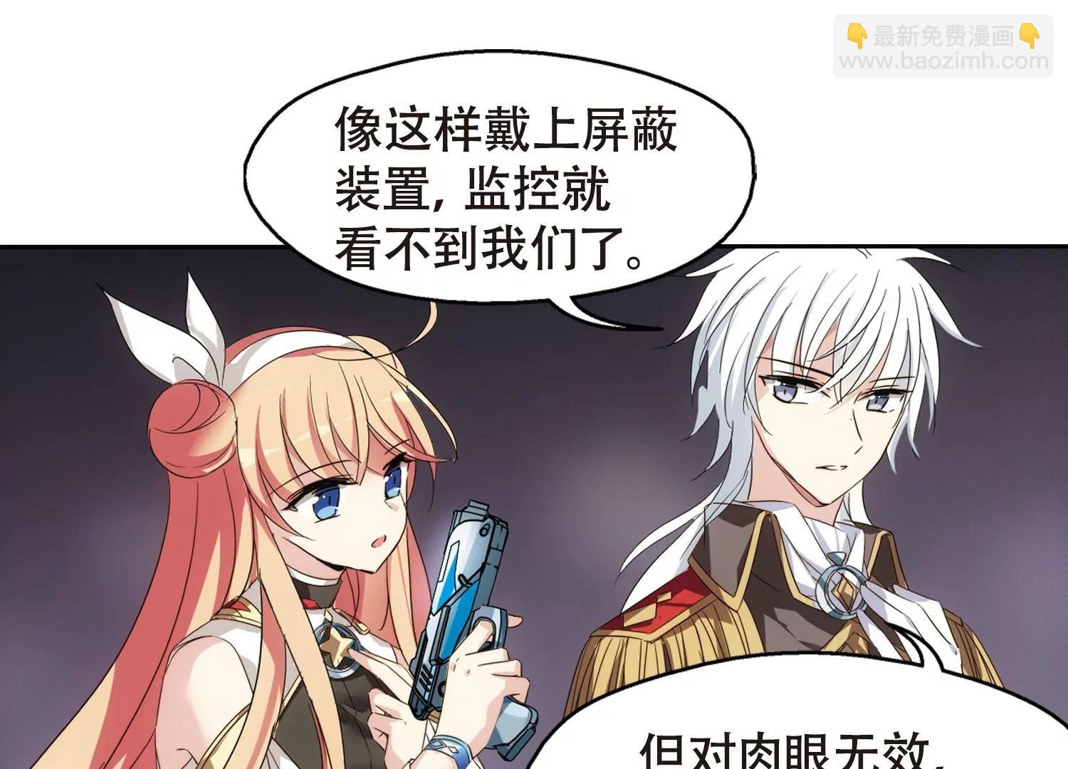 🍶穿越西元3000后 第617话  蚂蚁与大象3 第24页