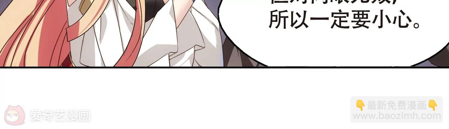 🍶穿越西元3000后 第617话  蚂蚁与大象3 第25页