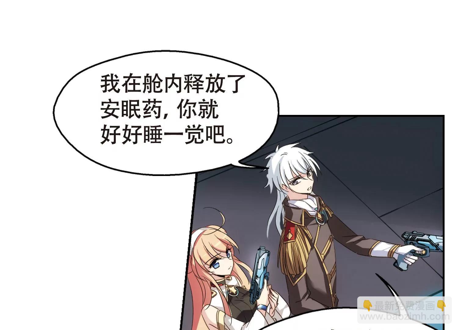 🍶穿越西元3000后 第617话  蚂蚁与大象3 第28页