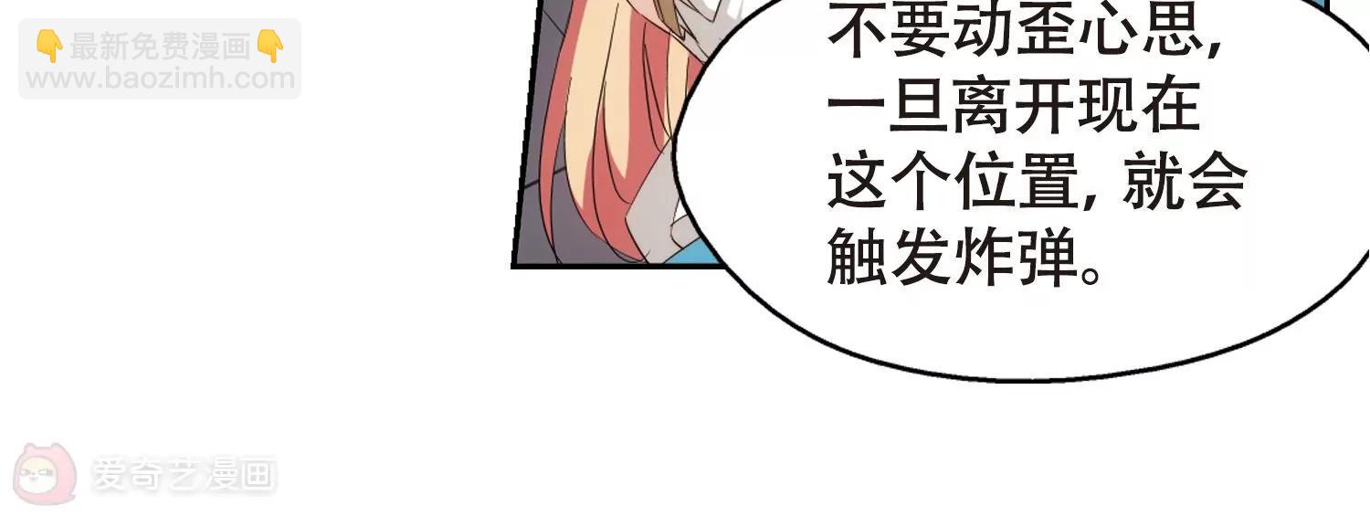 🍶穿越西元3000后 第617话  蚂蚁与大象3 第29页