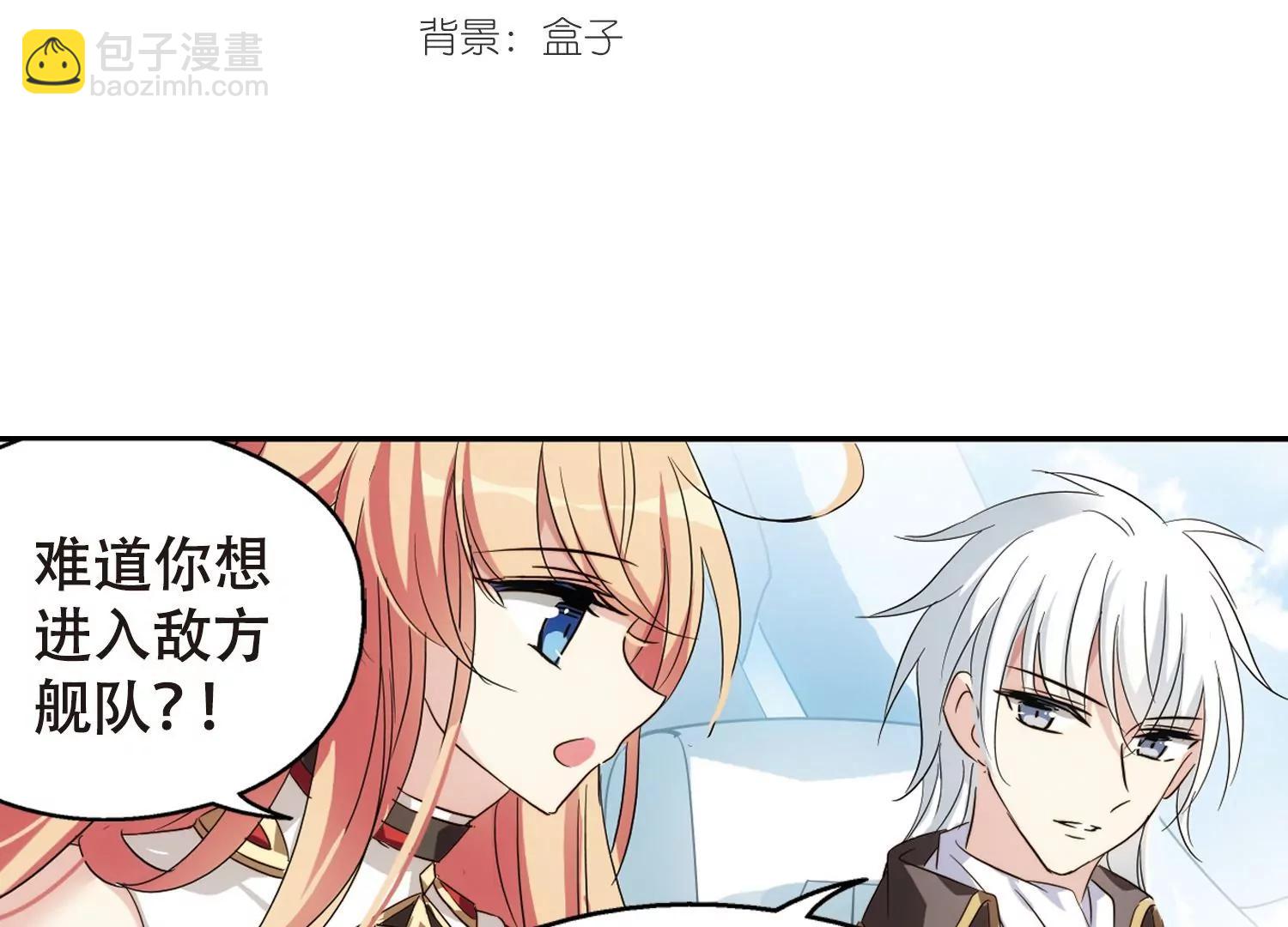 🍶穿越西元3000后 第617话  蚂蚁与大象3 第3页