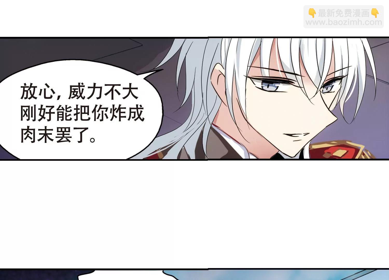 🍶穿越西元3000后 第617话  蚂蚁与大象3 第30页