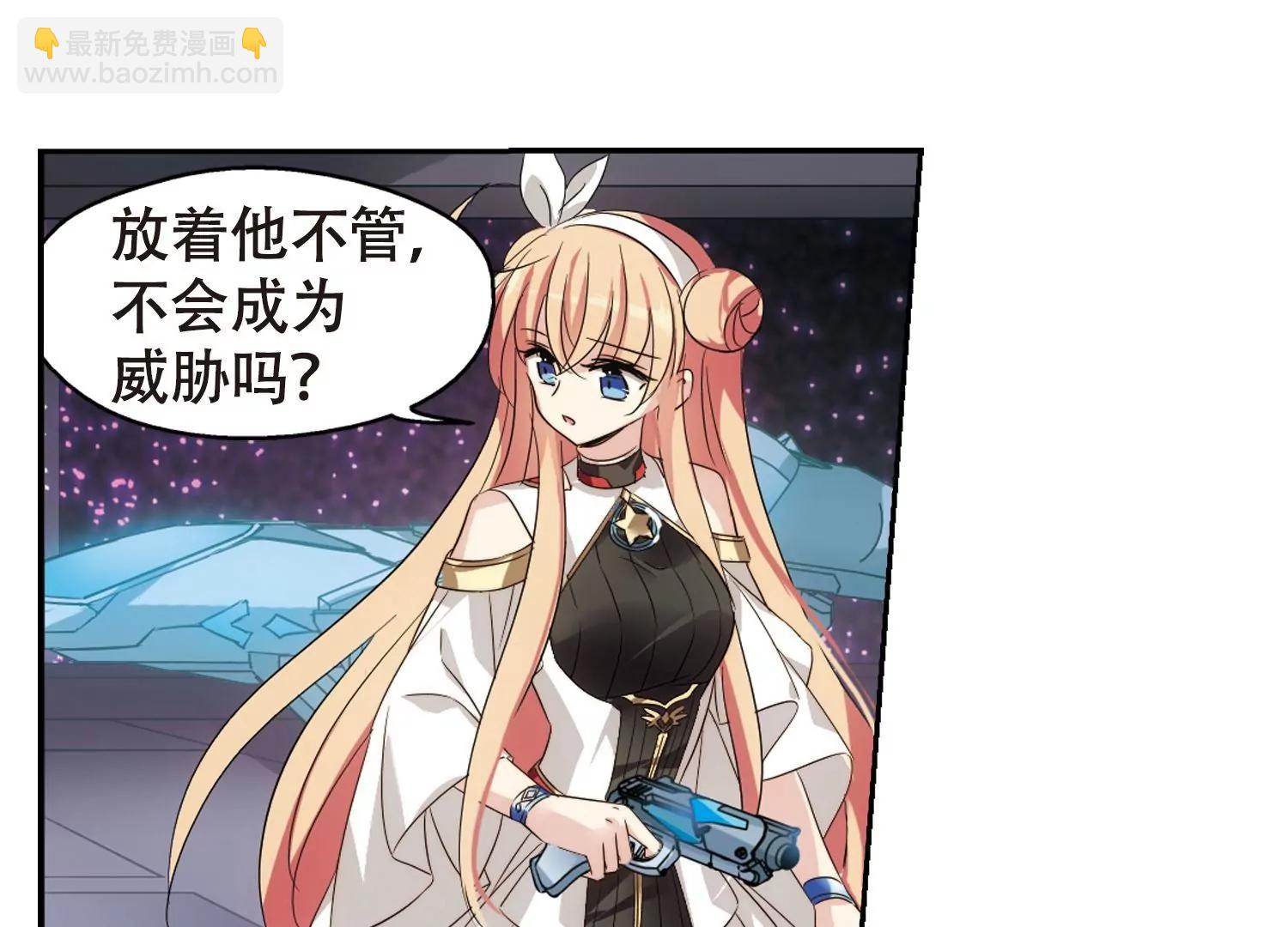 🍶穿越西元3000后 第617话  蚂蚁与大象3 第32页